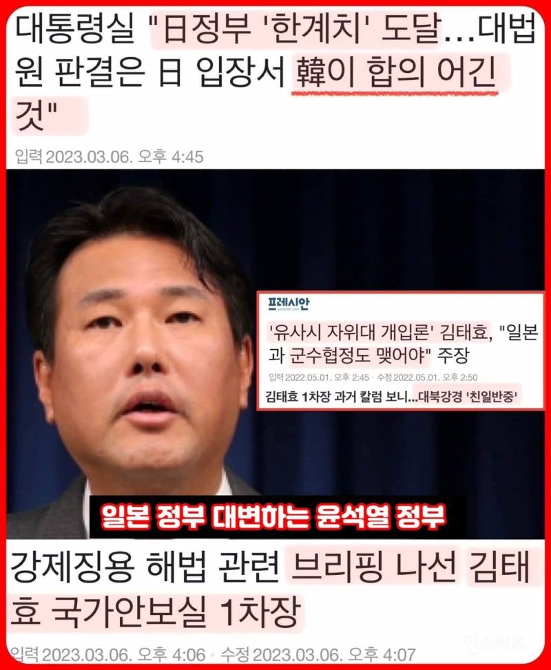 2024년판 친일파 3대장 뽑기 (feat. 화남주의보) | 인스티즈