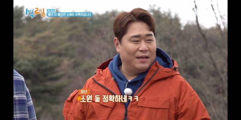 [1박2일] 소원 돌에 나인우가 빈 소원 | 인스티즈