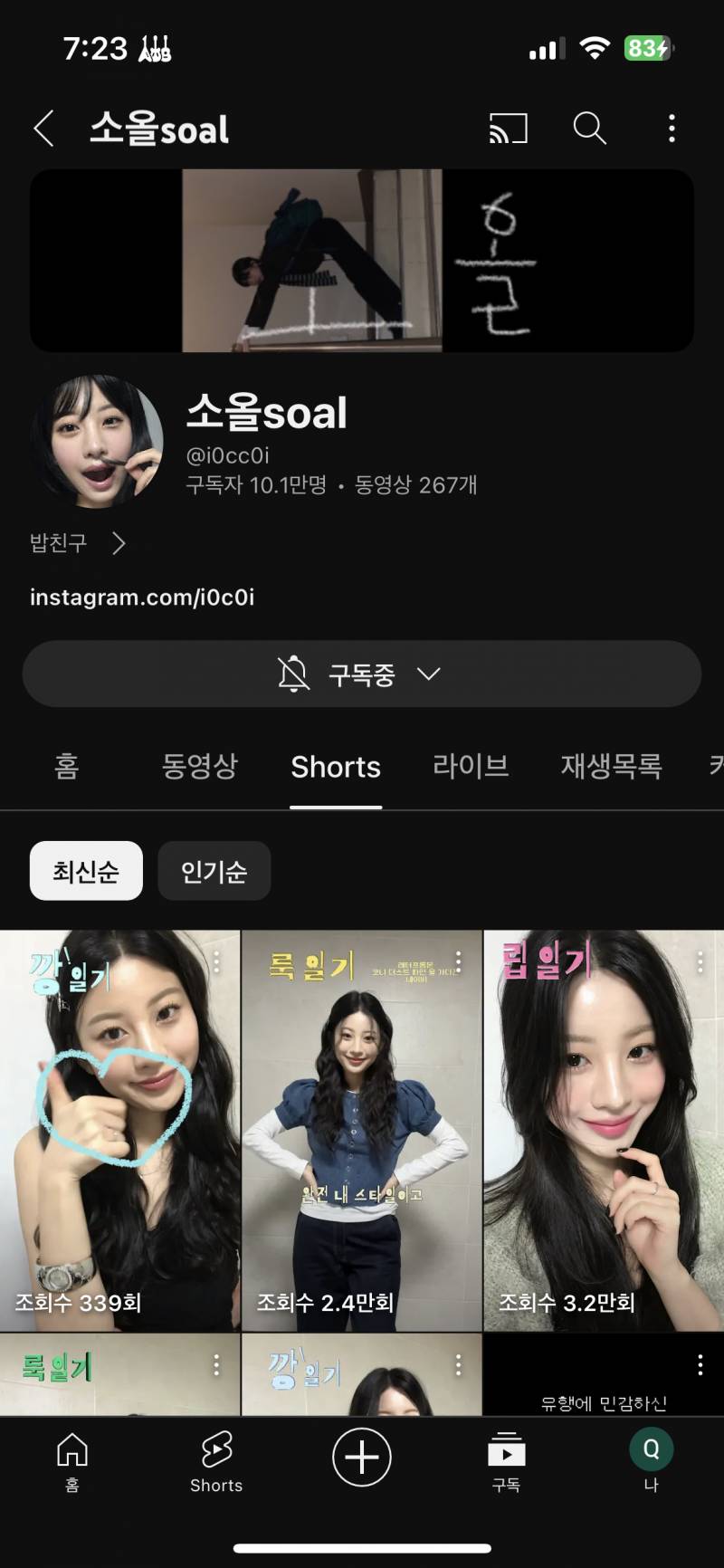 [잡담] 유튜버 소올 이 사람 알아?? - 인스티즈(instiz) 일상 카테고리