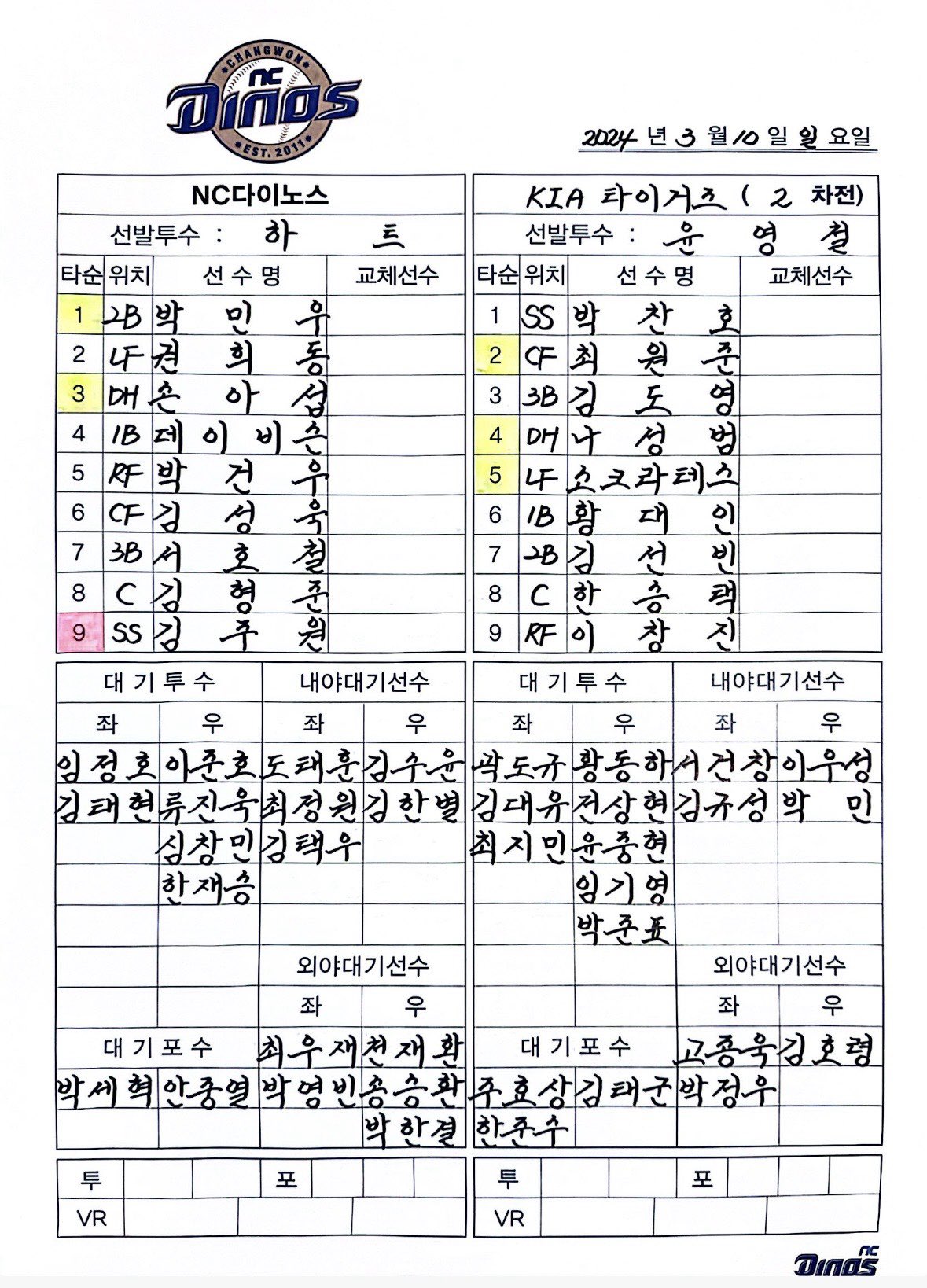 [잡담] 🦖0310 시범경기 달글🦕 | 인스티즈