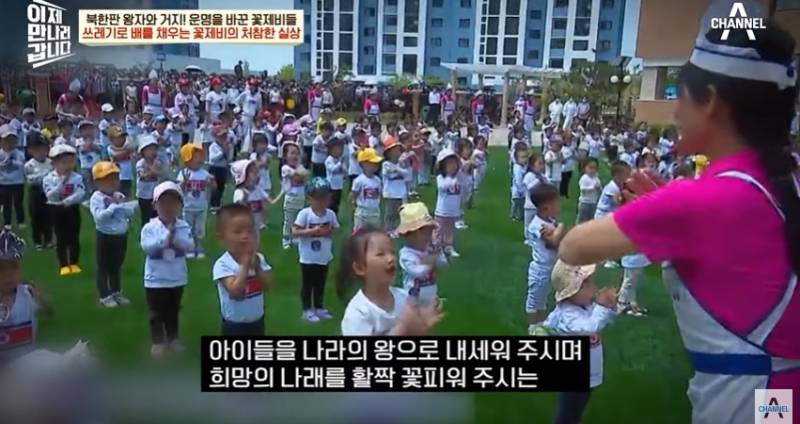 북한 꽃제비 어원 | 인스티즈