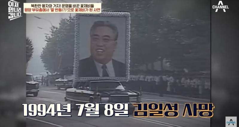 북한 꽃제비 어원 | 인스티즈