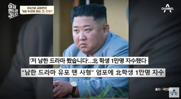 김정은이 북한MZ세대를 두려워하는 이유 | 인스티즈
