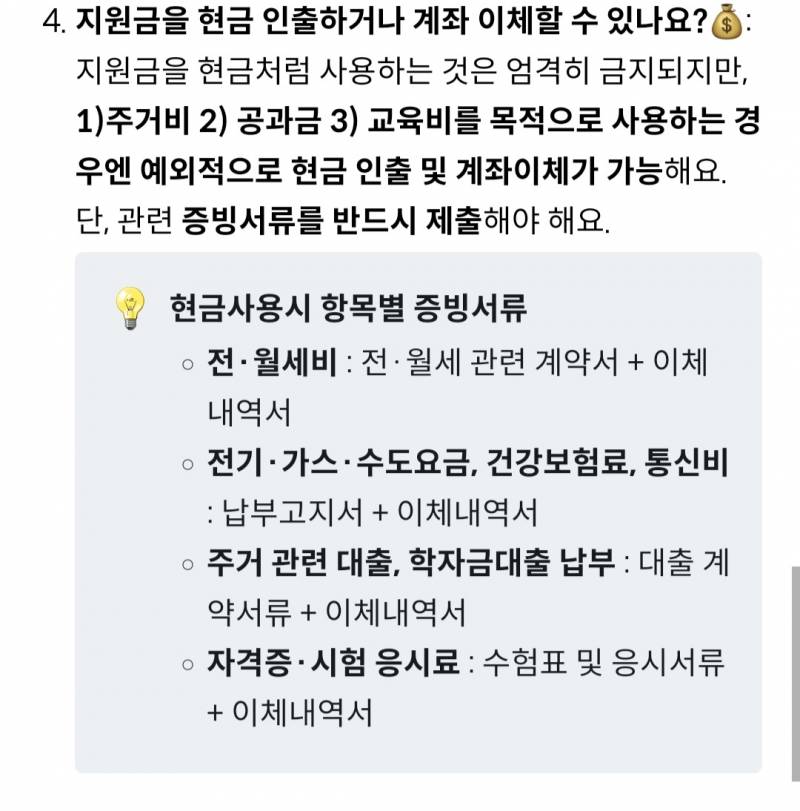 서울시 청년수당 사용처 검증 강화...올해도 300만원 지원 (18일까지 신청 가능!!) | 인스티즈