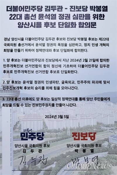 22대 국회의원 선거 전국팔도 지역구 단일화지도 | 인스티즈