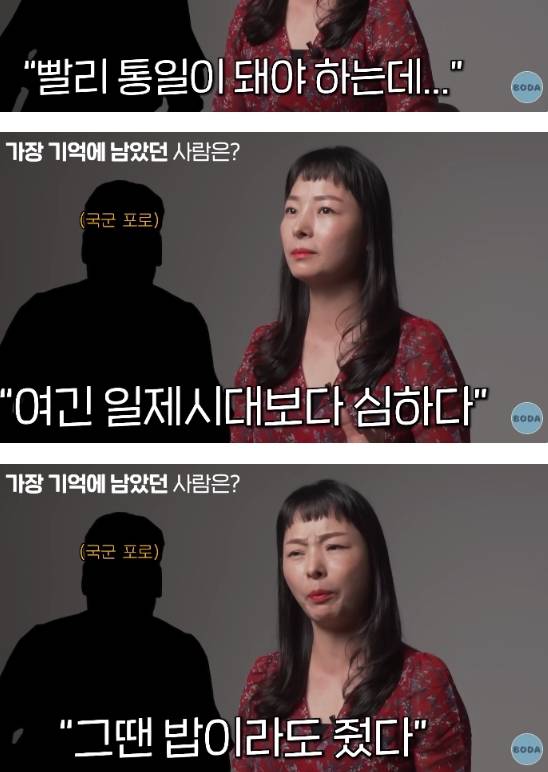 북한 아오지 탄광 출신 여성이 말하는 가장 기억에 남는 사람 | 인스티즈