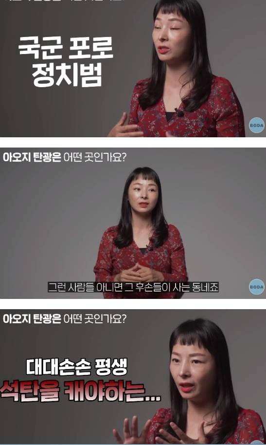 북한 아오지 탄광 출신 여성이 말하는 가장 기억에 남는 사람 | 인스티즈