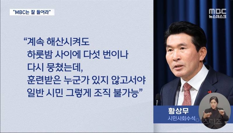 5.18 사건 북한 개입 가능성 주장, 언론인 회칼 사건 언급한 윤정부 수석 | 인스티즈