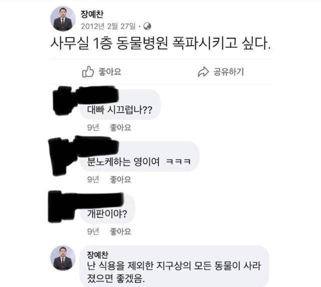 [잡담] 부산 수영구 국회의원 국민의힘후보 장예찬 | 인스티즈