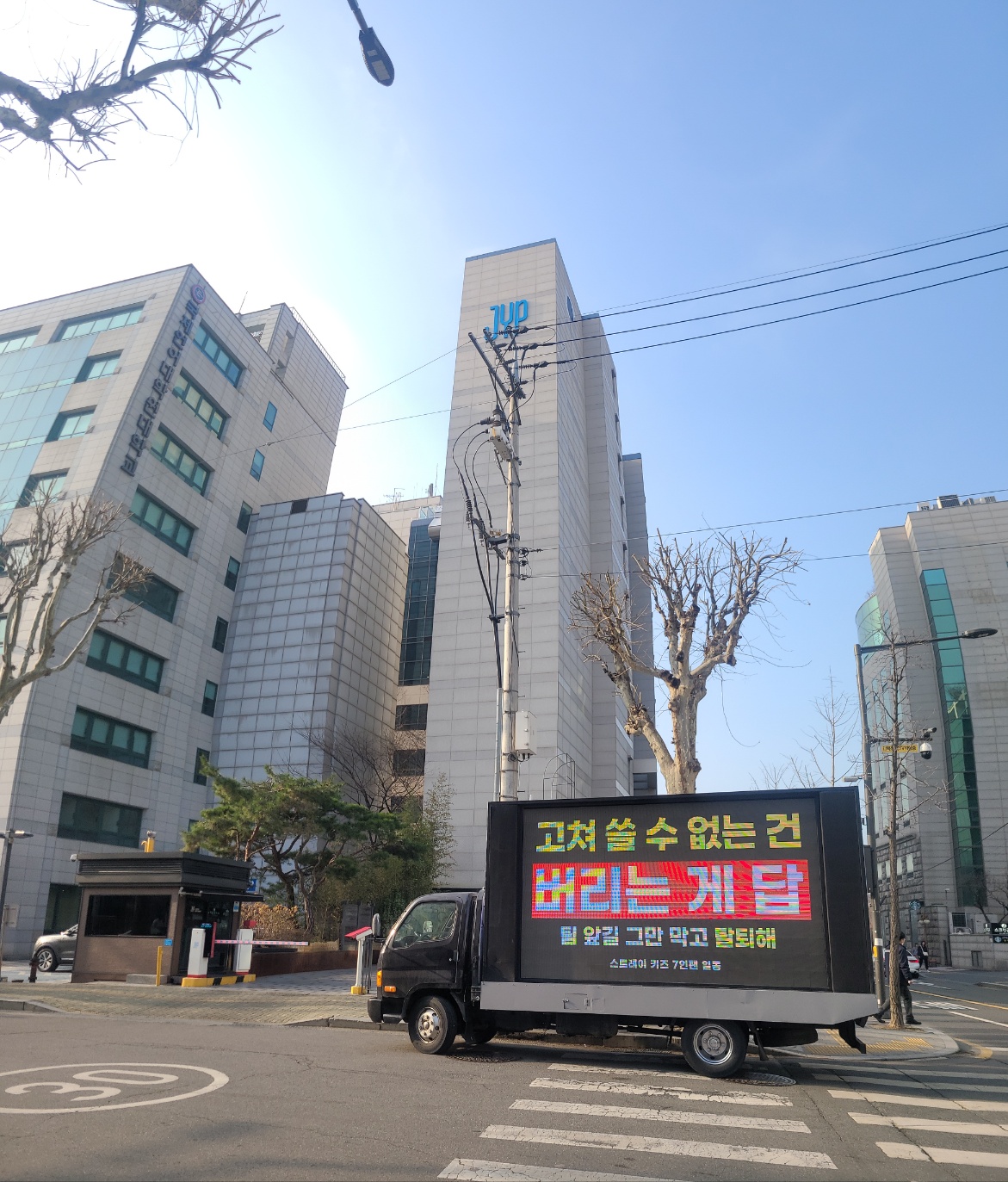 [정보/소식] 스키즈 현진 JYP 사옥 앞 트럭문구 | 인스티즈