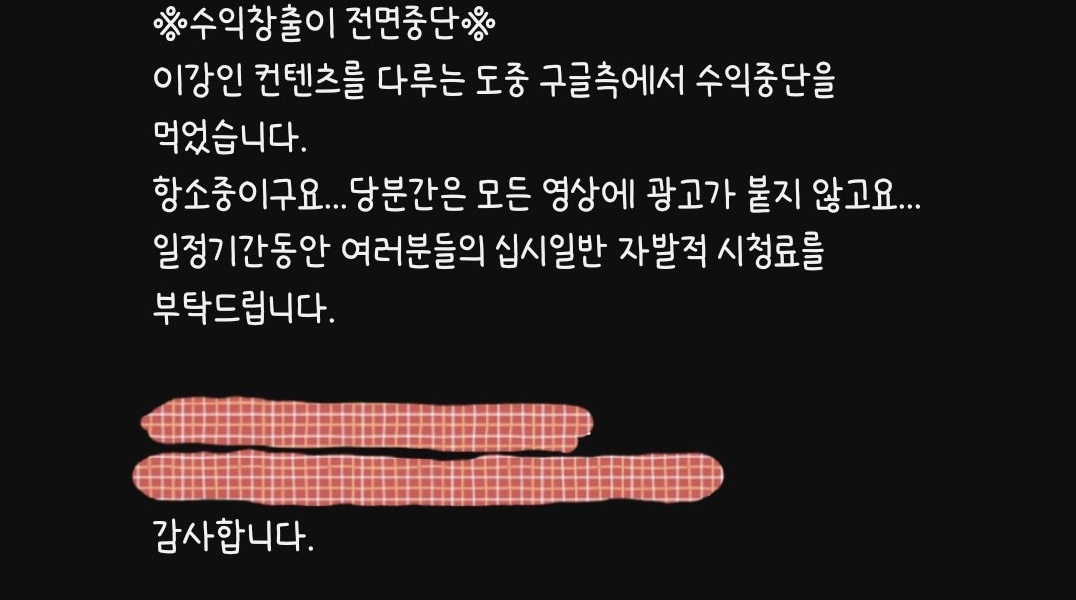 [정보/소식] 이강인 렉카 유튜브 신고 먹혀서 수익창출 중단됐대 | 인스티즈