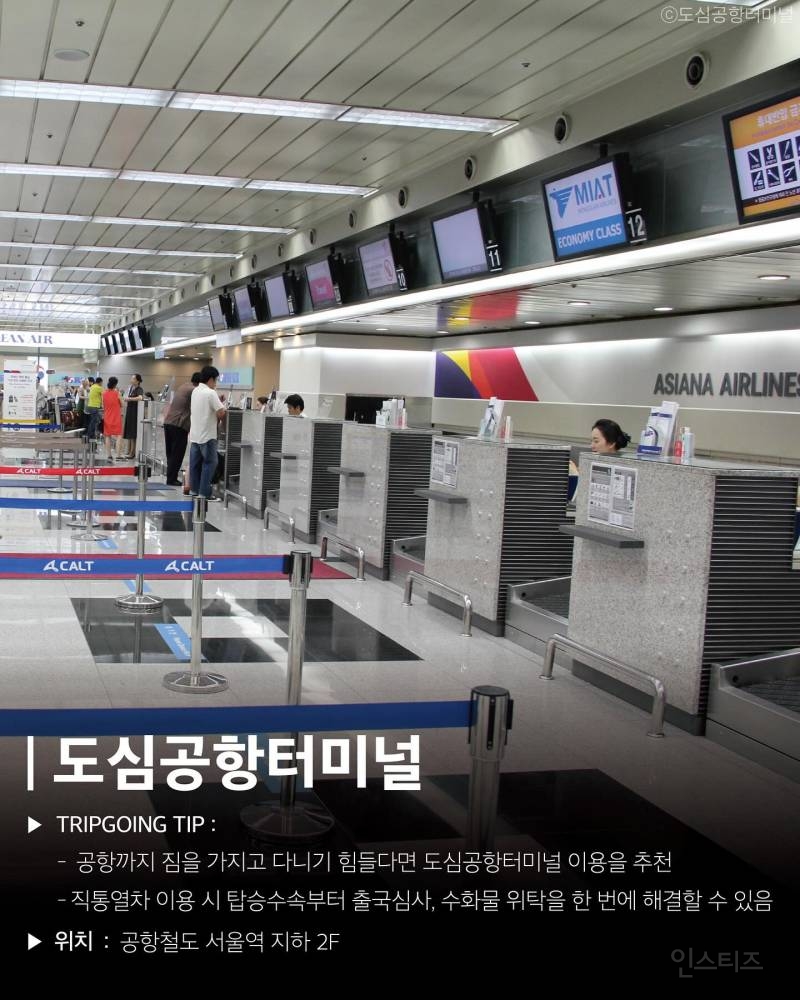 모르면 손해인 인천공항 최신 꿀팁 총정리 (2024년 ver) | 인스티즈