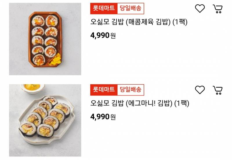 [잡담] 김밥 둘 중에 어떤 걸 더 먹고 싶어? | 인스티즈