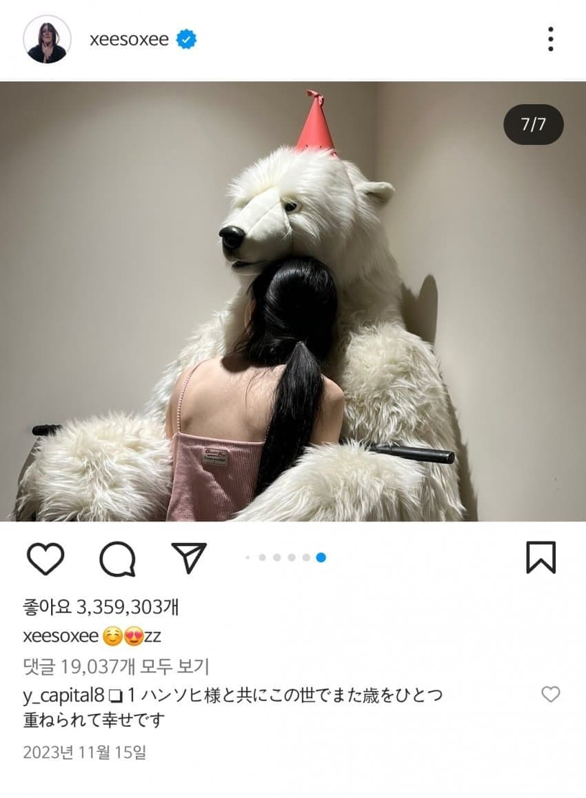 [잡담] 한소희가 북극곰을 좋아하는 이유(feat.ㄹㅈㅇ) | 인스티즈