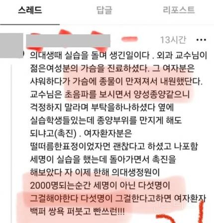 "이제 5명이 가슴 만질텐데, 女환자 빤스런" 의대증원 반대글 논란 | 인스티즈