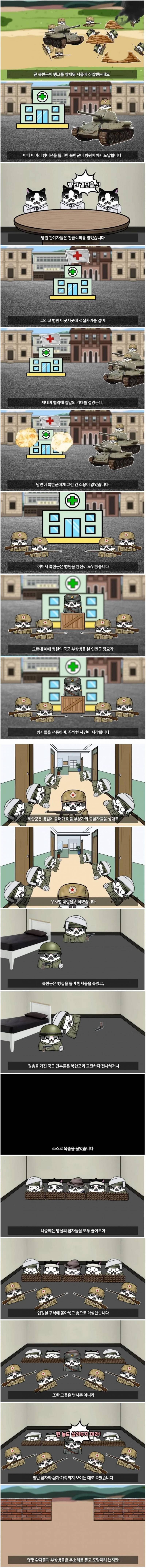 6.25당시 서울대병원 민간인 학살 | 인스티즈