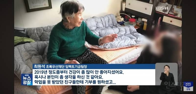 50년간 김밥 팔아 모은 전 재산 7억 기부하고도 마지막 월셋집 보증금까지 나누고 떠난 박춘자 할머니 | 인스티즈