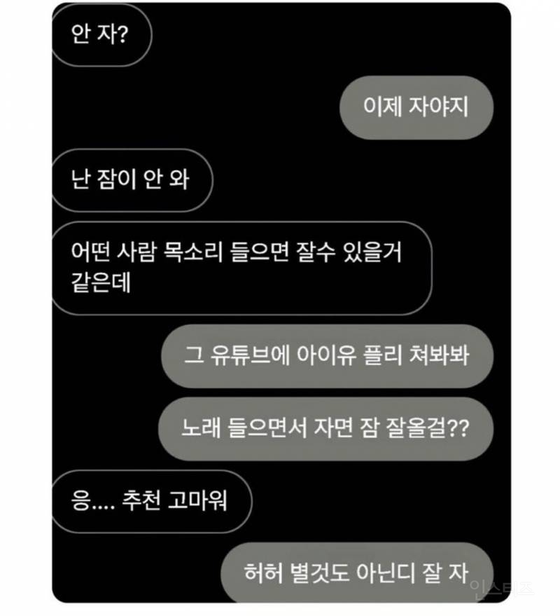 나 모쏠 첫 연애 때 눈치 더럽게 없었네.. | 인스티즈