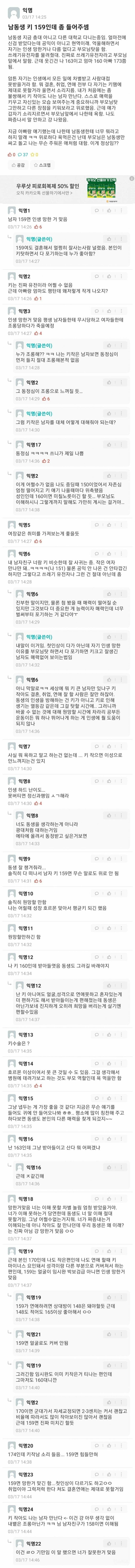 남동생 키 159인데 인생망했다고 소리지른다 | 인스티즈