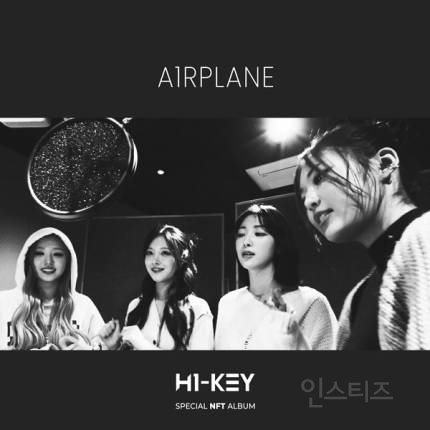 하이키, 18일 'AIRPLANE' 발매…"따뜻한 위로와 감동 전한다" | 인스티즈