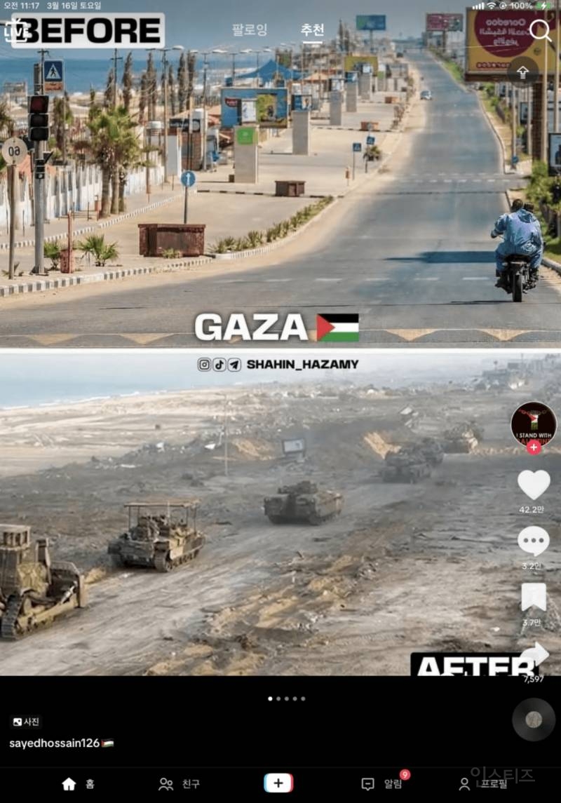 가자지구 현재모습 | 인스티즈