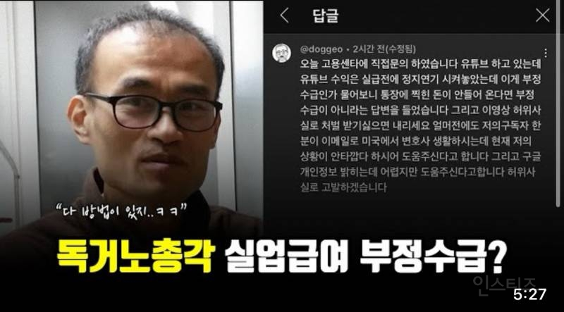 갑질 논란 이후 조용하던 '독거노총각' 근황 ..jpg | 인스티즈