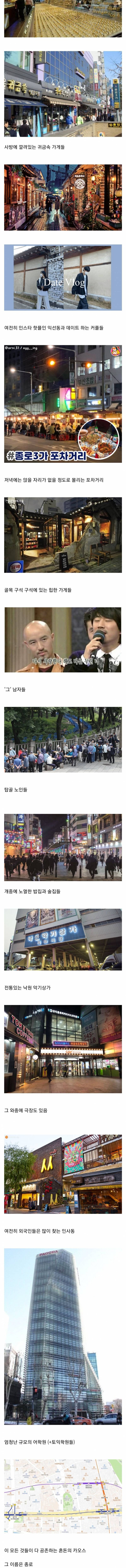 서울에서 다양성으로는 정말 최고인 근본지역.jpg | 인스티즈