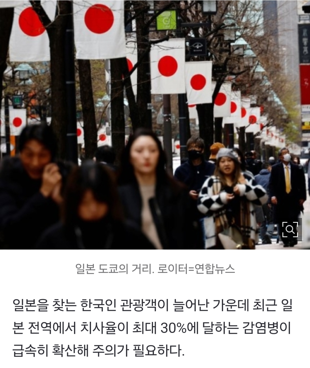 [정보/소식] "여행 가려는데" 일본, 치사율 30% 전염병 급속도로 확산 | 인스티즈