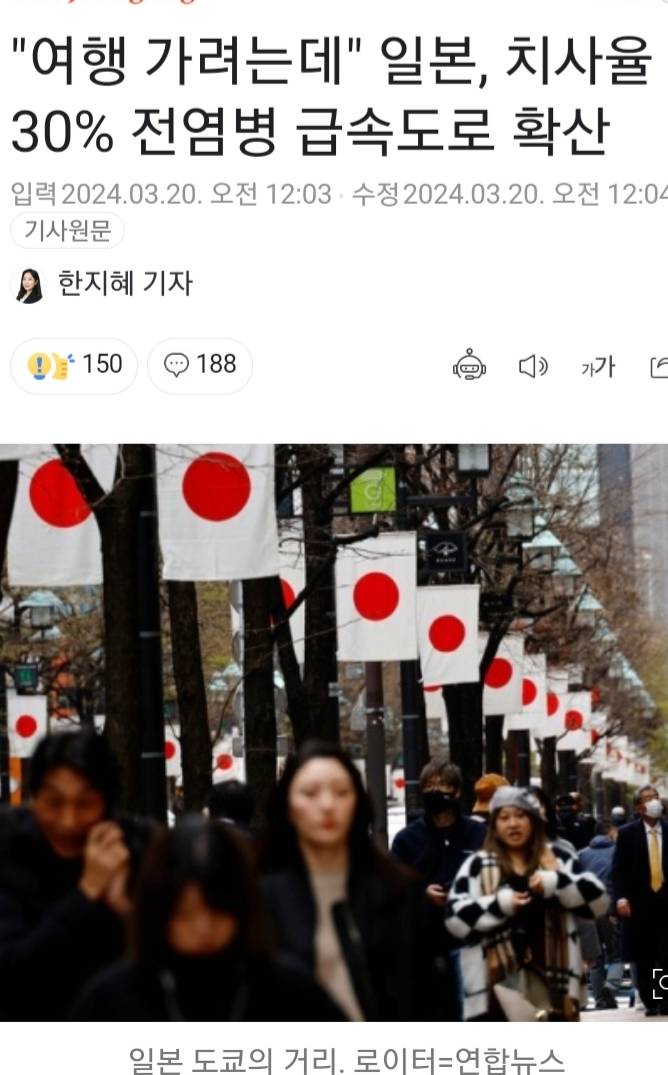 [잡담] 비상 ⚠️ 일본 독성쇼크 전염병 급확산중 | 인스티즈