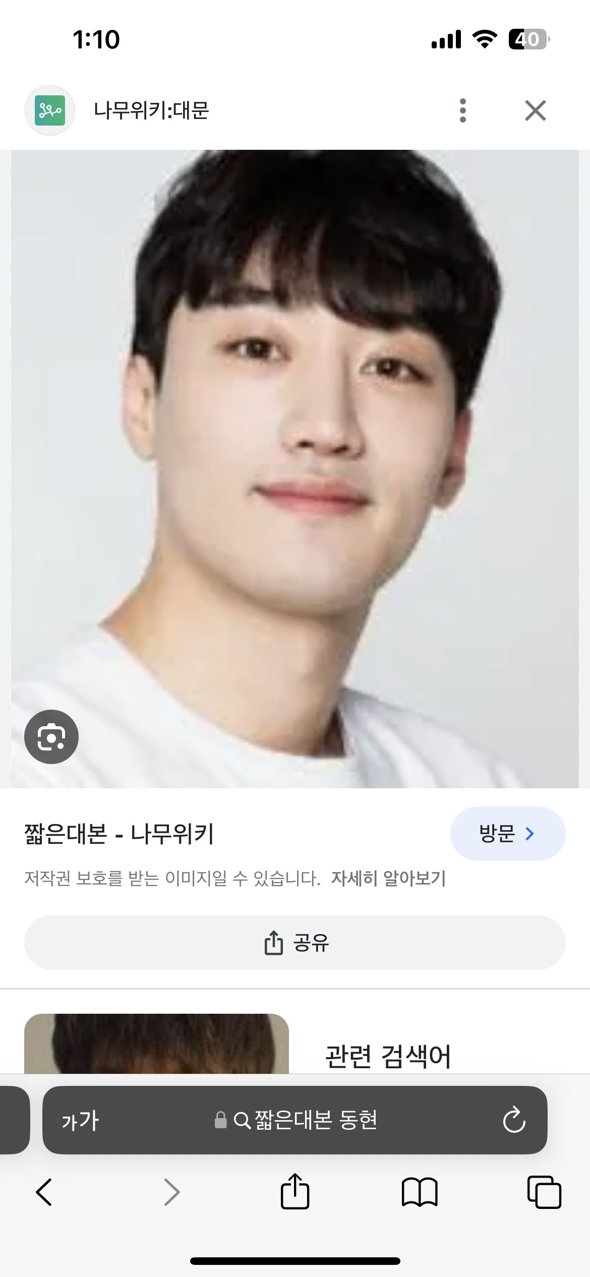 [잡담] 웹드라마중에 짧은대본 아는 사람 있음??? | 인스티즈