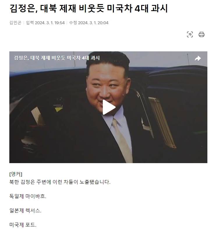 북한 아이맥 사건이 난리였던 이유 | 인스티즈