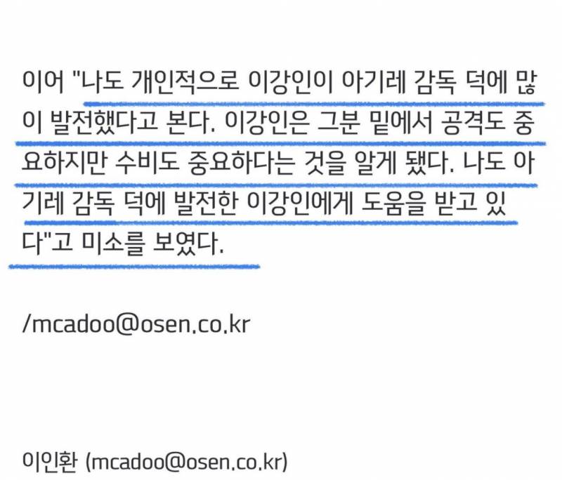 [잡담] PSG 감독의 극찬… "우리 이강인 키워준 마요르카 감독 대단” | 인스티즈