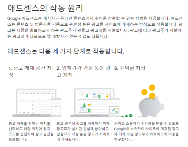[정보/소식] 동아일보-송중기 사칭 광고, 이번에 구글 애드센스에서 확산 | 인스티즈