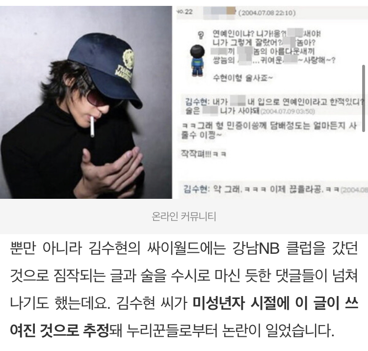 [정보/소식] 김수현 묻힌 과거논란 | 인스티즈