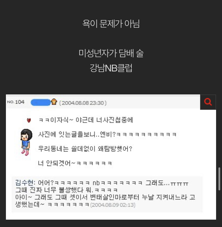 [정보/소식] 김수현 묻힌 과거논란 | 인스티즈