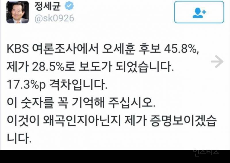 오늘자 상남자식 필살기 꺼낸 민주당 원내대표.jpg | 인스티즈