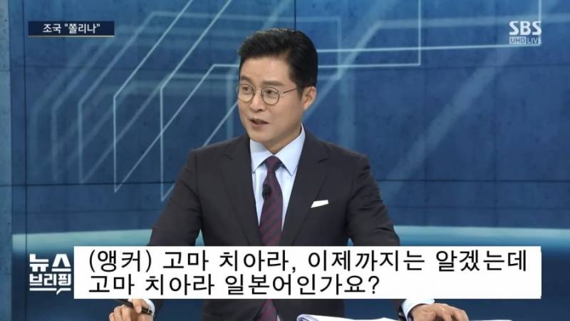 현재 난리난 SBS 앵커 사투리 논란.jpg | 인스티즈