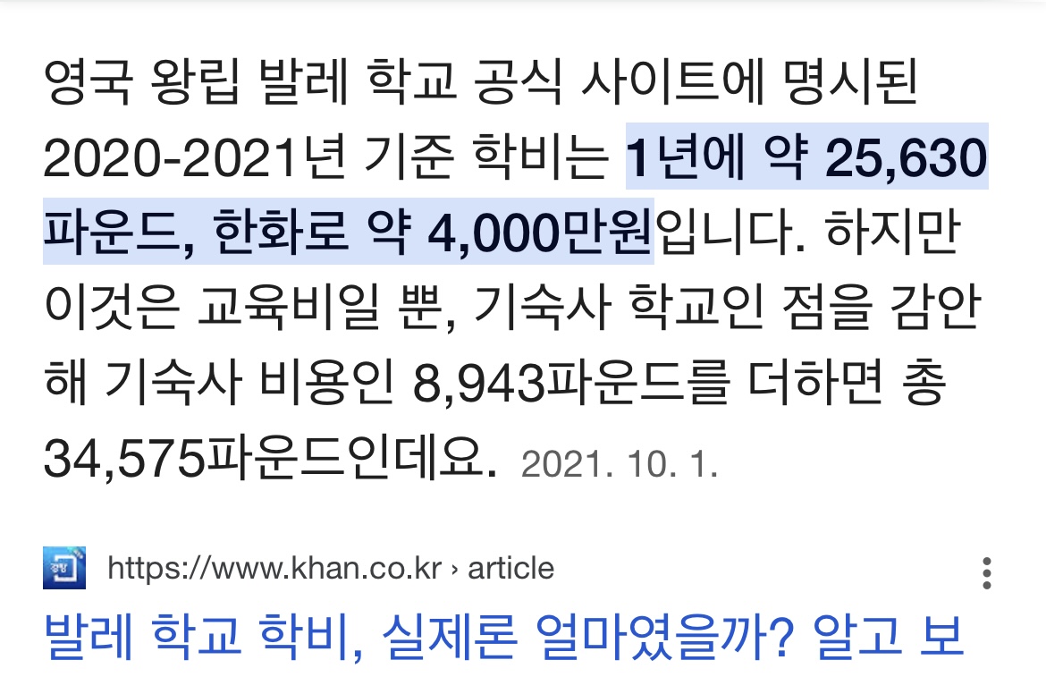 [정보/소식] 1년 학비만 '4000만원' Mnet 아이랜드2 김채은 '세계 3대 발레 스쿨' '영국 왕립 발레 학교' 출신 | 인스티즈