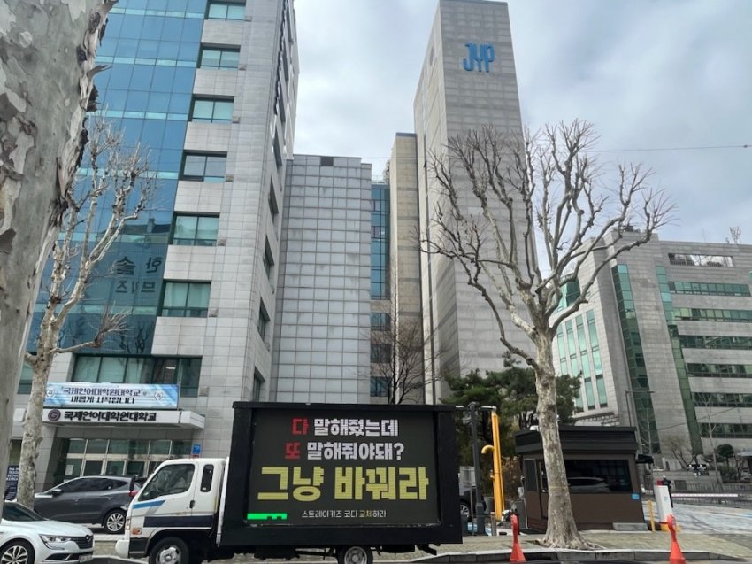 [정보/소식] 오늘저 JYP 사옥앞 스키즈 엔믹스 코디 총공 트럭 | 인스티즈