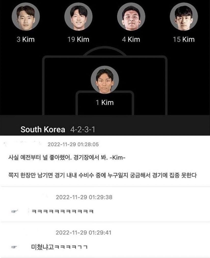 [OnAir] 오늘 대한민국 축구 수비 KIM씨 모여다ㅋㅋㅋㅋㅋ | 인스티즈