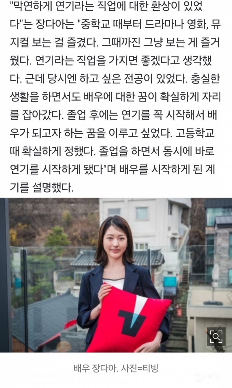 [인터뷰] 장다아 "장원영 언니로 알려지고 싶지 않았다" | 인스티즈