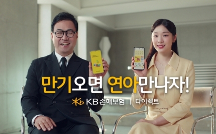 [정보/소식] "만기 오면 연아 만나자” KB손보, 이만기·김연아 모델 TV 광고 선봬 | 인스티즈