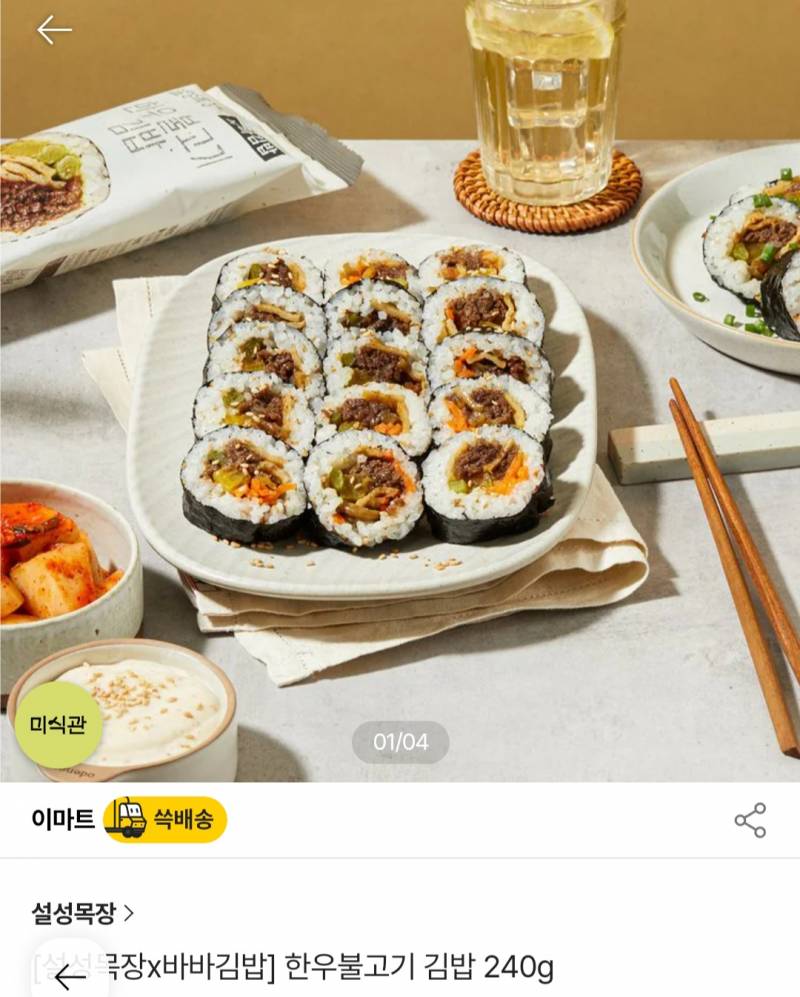 [잡담] 김밥 둘 중 어떤 걸 더 먹고 싶어? | 인스티즈