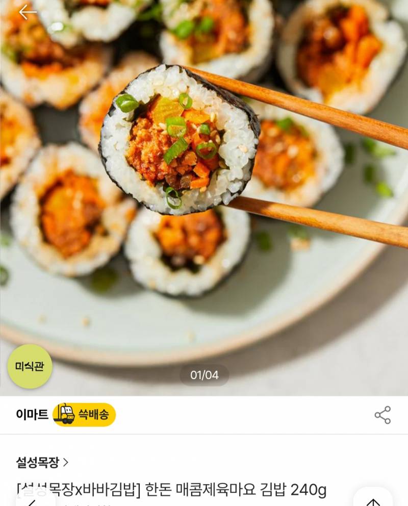 [잡담] 김밥 둘 중 어떤 걸 더 먹고 싶어? | 인스티즈