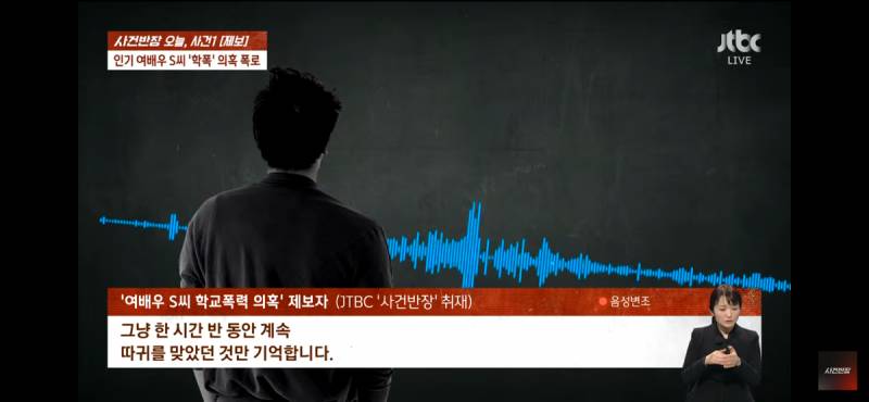 방금 사건반장에 나온 인기 S여배우 학교폭력 의혹.jpg | 인스티즈