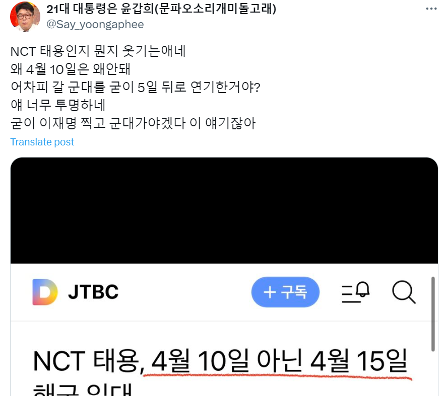 [잡담] 난 밤양갱 이재명 찬양송 해석이 젤 웃김ㅋㅋㅋㅋㅋㅋㅋㅋㅋㅋㅋ (feat NCT 태용) | 인스티즈