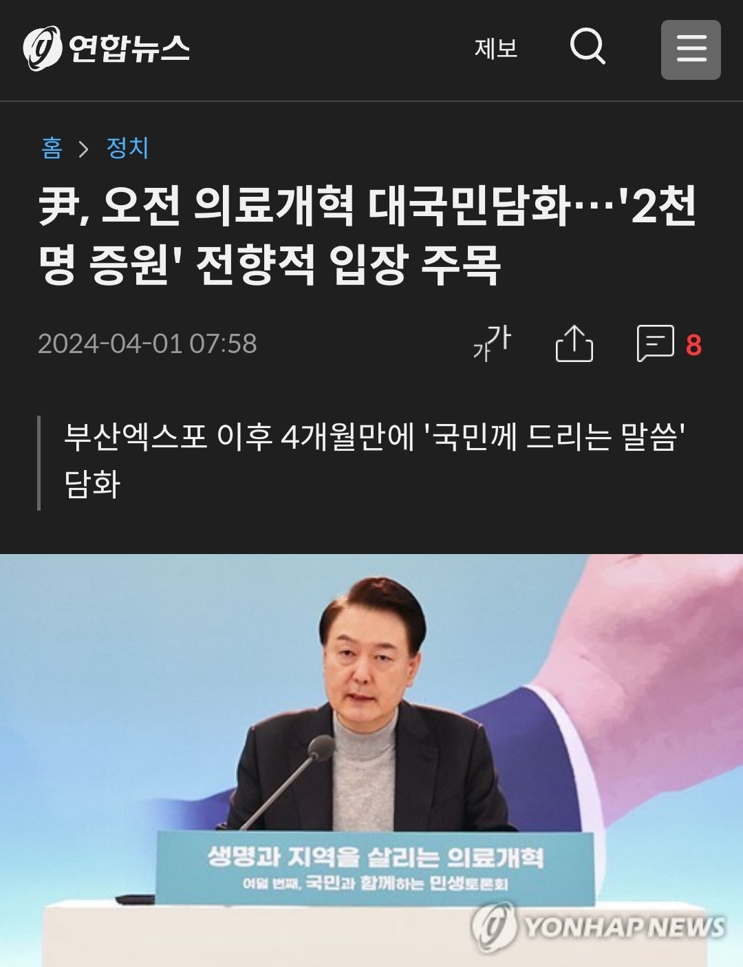 윤석열 오늘 오전 대국민담화(feat.무한도전) | 인스티즈