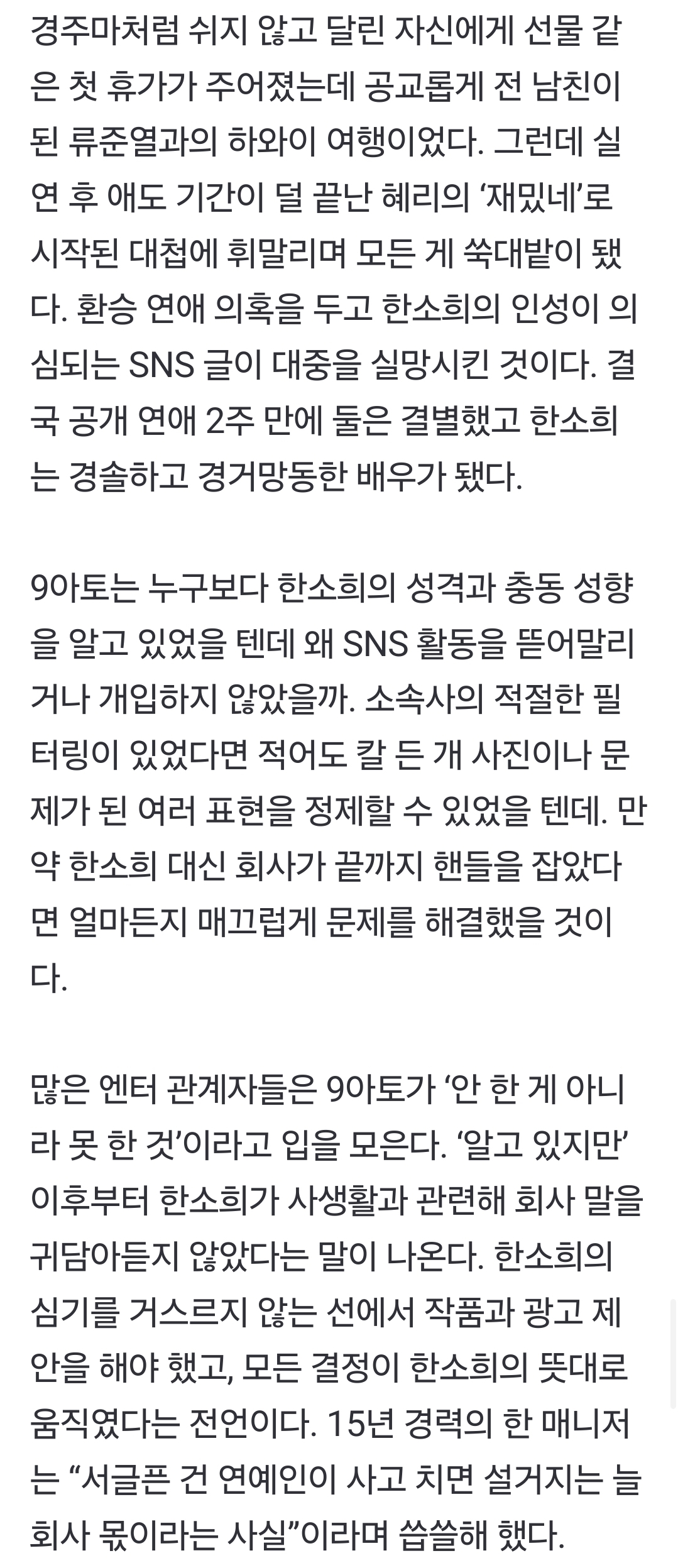 [정보/소식] 한소희, 레디 시절 백순이의 겸손함은 어디 갔나? | 인스티즈