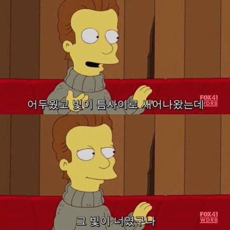 [잡담] 지금 난 미쳐있어 도수풀 징크스 얘기가 같이 나옴 | 인스티즈