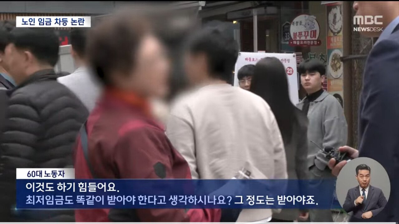 [정보/소식] 슬슬 노인 최저임금도 건드리기 시작하는 서울시의회 | 인스티즈